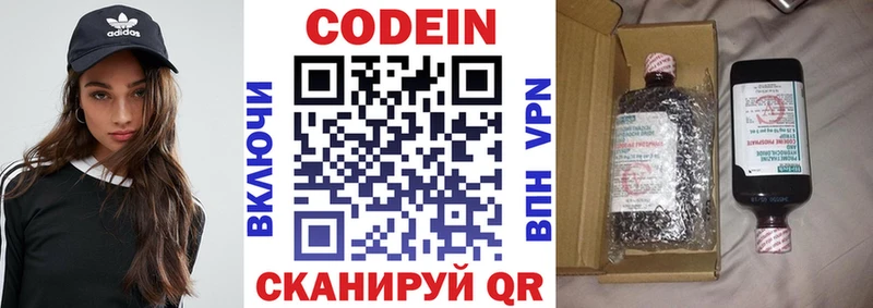 Купить  Надым  Кодеиновый сироп Lean Purple Drank 
