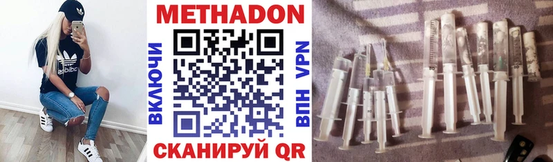Метадон methadone  Купить закладки  Надым 