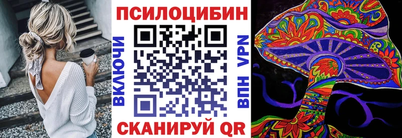 Псилоцибиновые грибы прущие грибы Купить закладки Надым